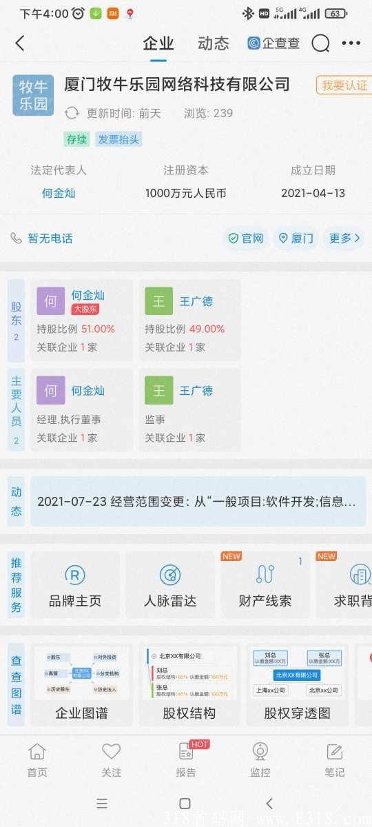 可梦奇缘预热对接，年底最后一个零撸神盘，错过后悔不止三年