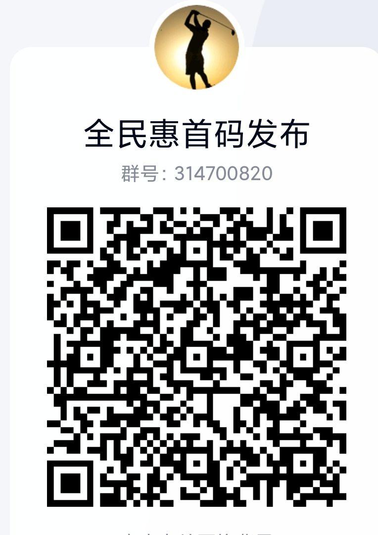 全民惠商城任何消费赚1.1倍，每天提现