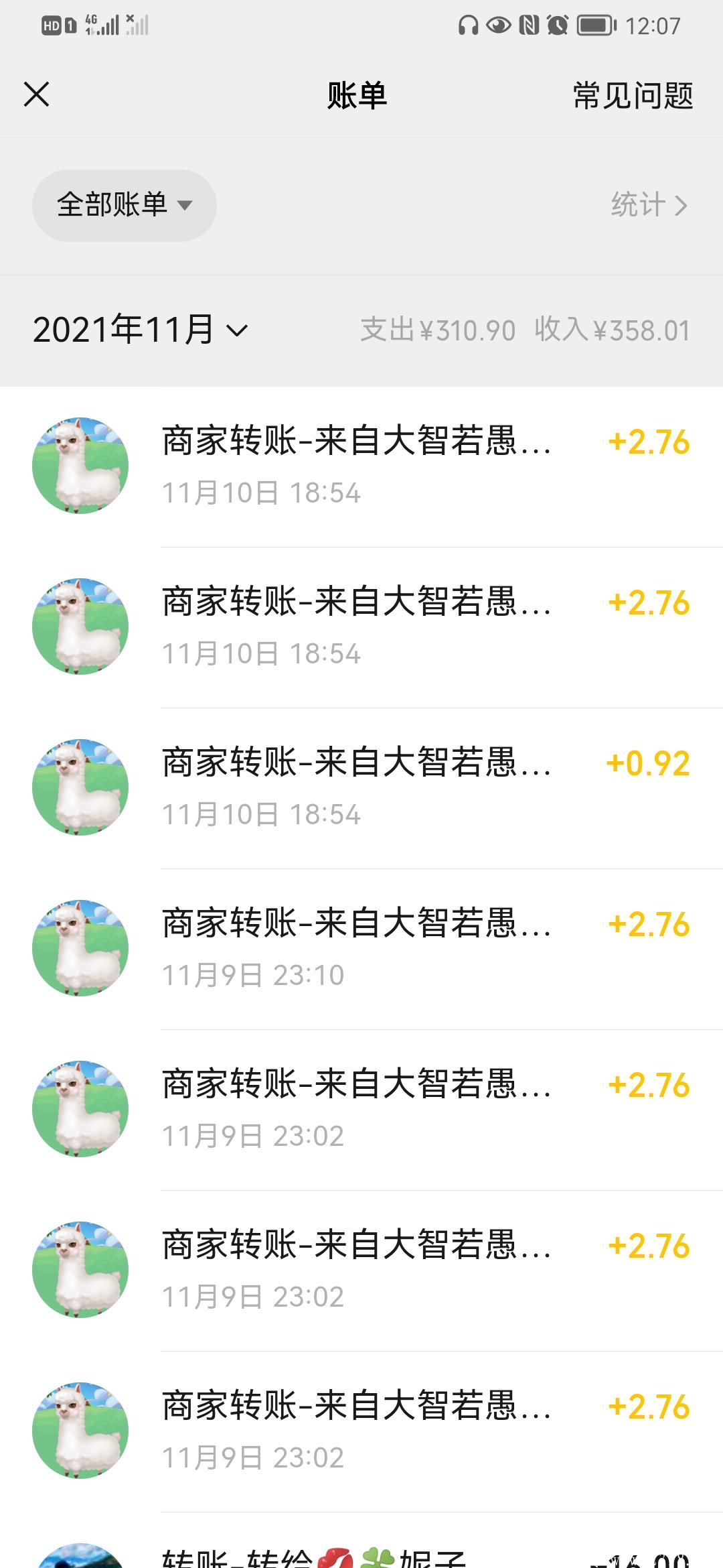 零撸神盘—马上养羊驼—一款真正暴利稳定的零撸小游戏