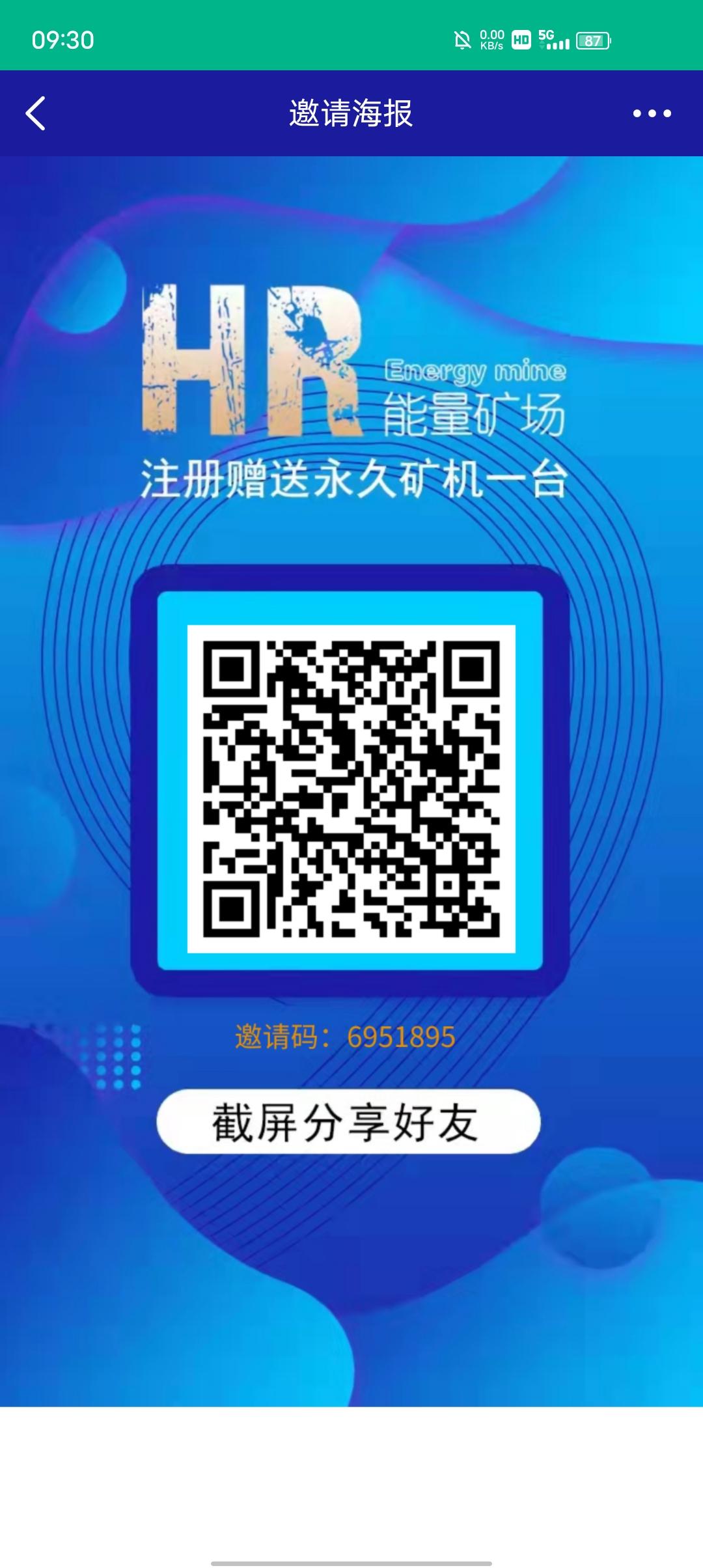 HR能量kuang机送永久矿ji