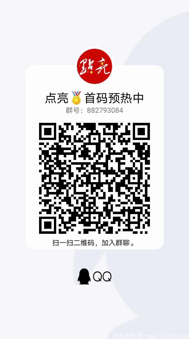 好项目点亮
