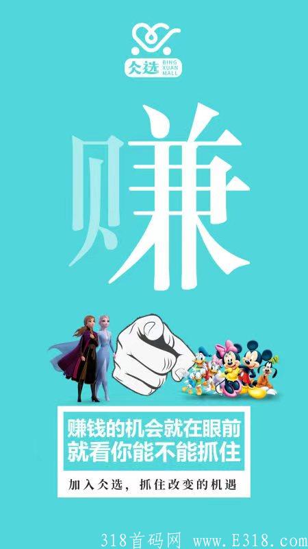 【首码】仌选商城玩法及收益讲解，卷轴模式对接各大团队长