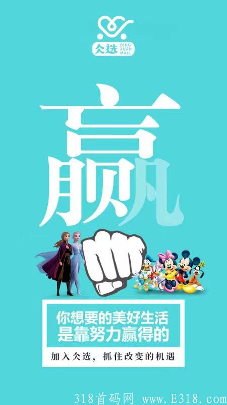 【首码】仌选商城玩法及收益讲解，卷轴模式对接各大团队长