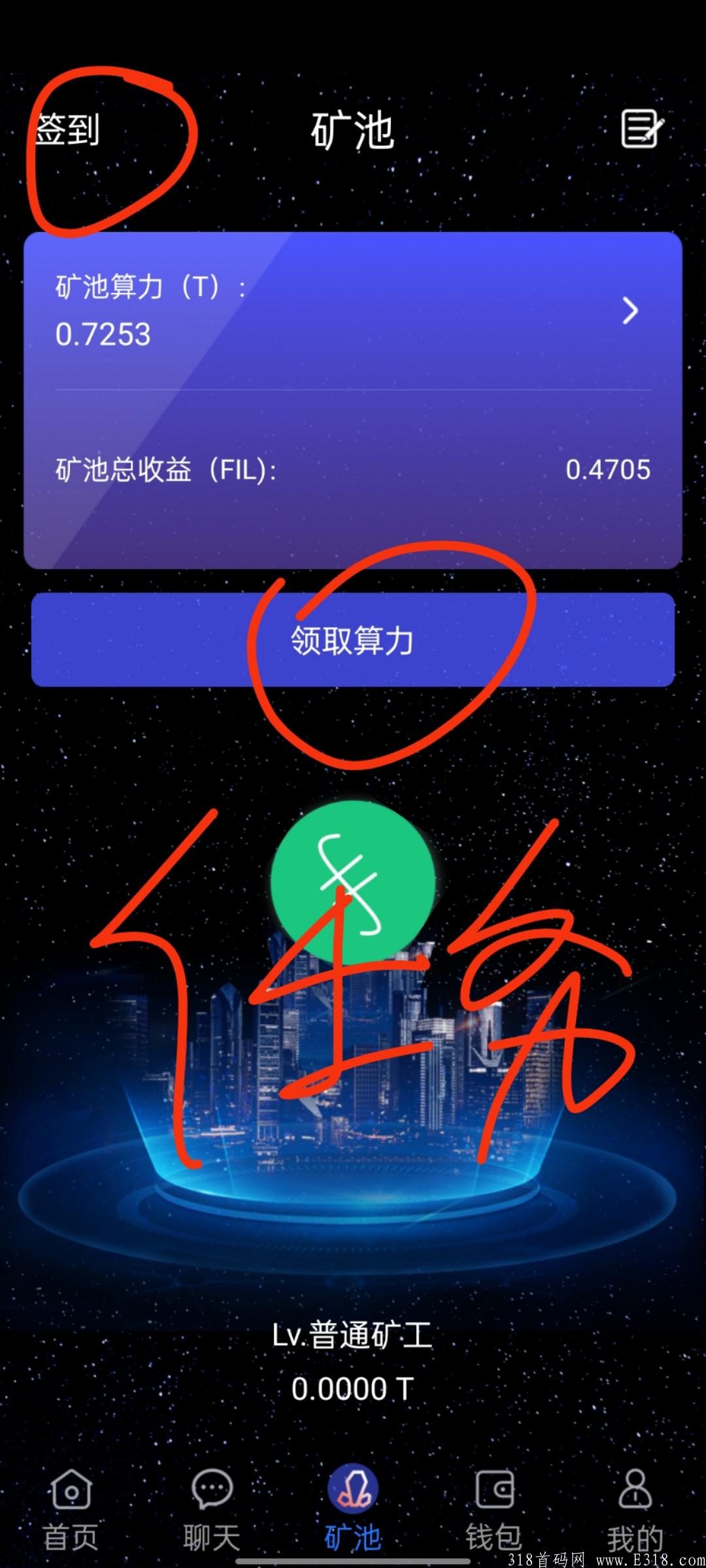 今日主推《星界动力》每天简单签到，零撸即可
