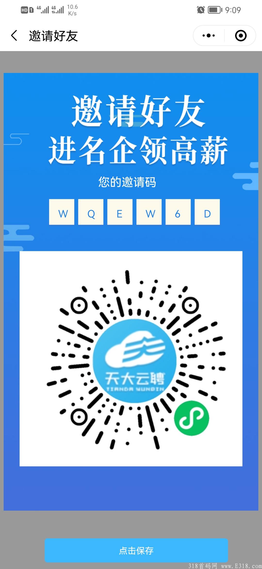 小程序，直推0.5间接0.4三级0.3提现秒到