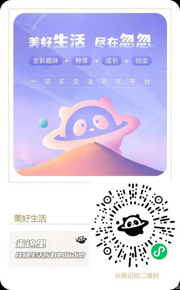 等了一年的新平台终于要启动了，粉象创始人团队共同打造【忽忽】趣味电商。
