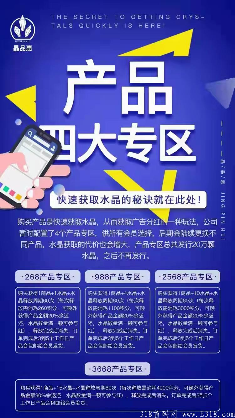 晶品惠兮兮团队诚邀