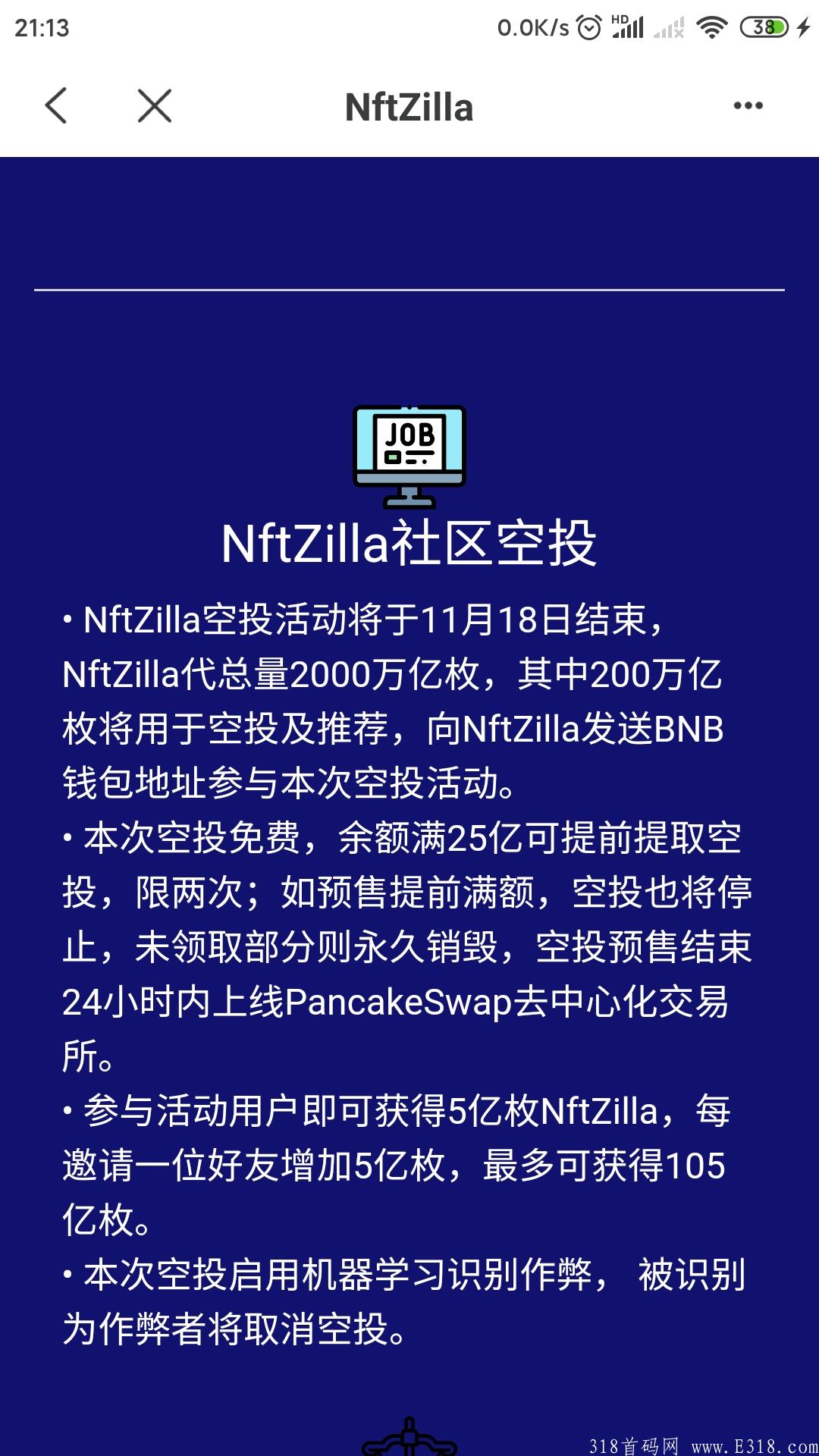 NftZilla社区空投 • NftZilla空投活动将于11月18日结束，NftZilla代总量2000万亿枚，其中200万亿枚将用于空投及推荐，向NftZilla发送BNB钱包地址参与本次空投活动。