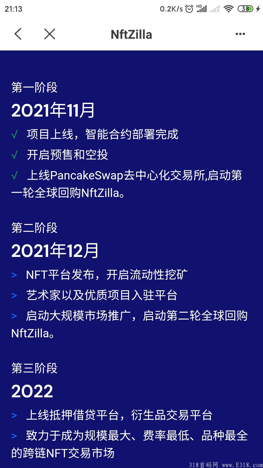 NftZilla社区空投 • NftZilla空投活动将于11月18日结束，NftZilla代总量2000万亿枚，其中200万亿枚将用于空投及推荐，向NftZilla发送BNB钱包地址参与本次空投活动。