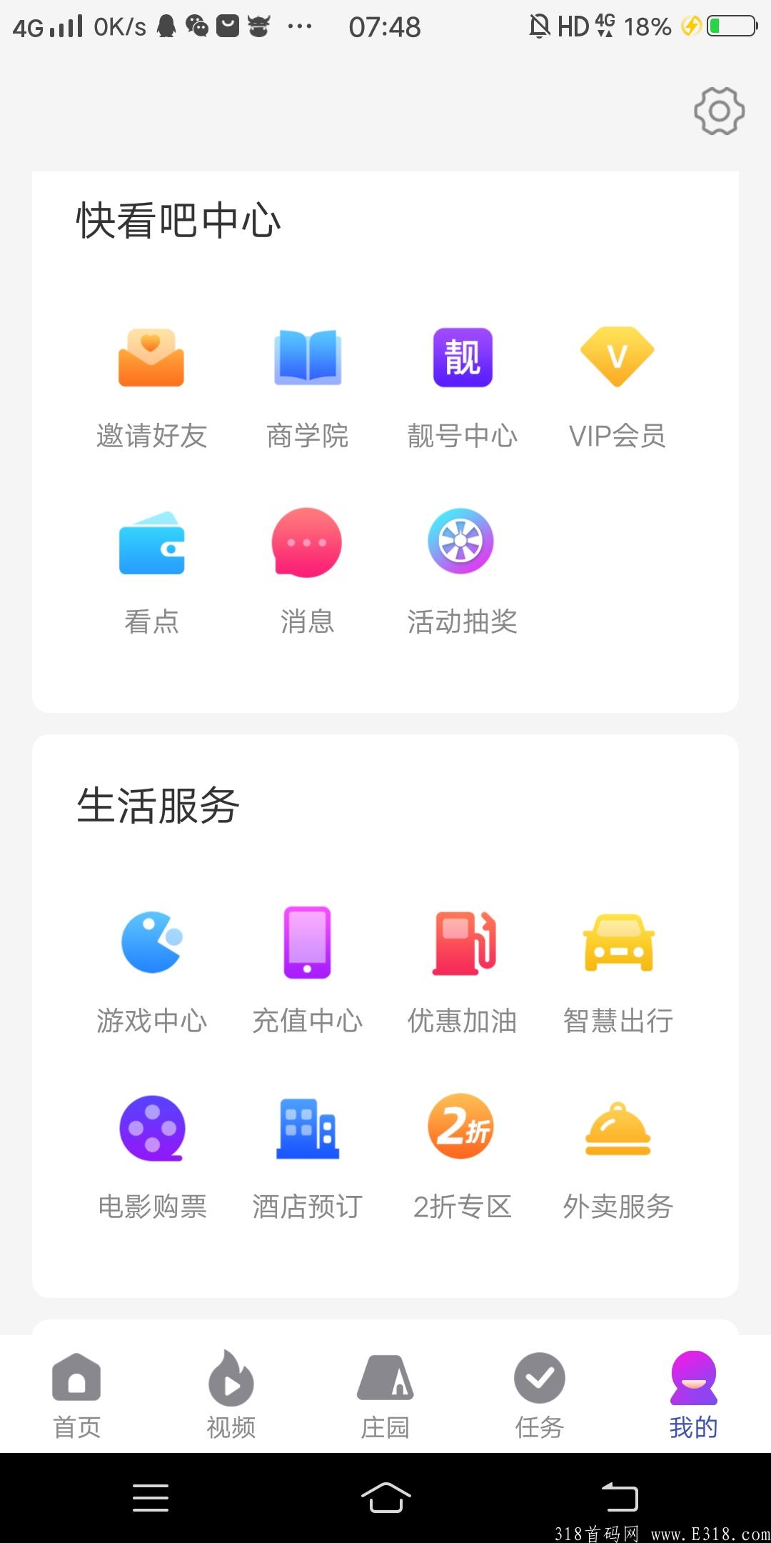 快看吧升级：新增米粒入住酒店，落地应用越来越多！