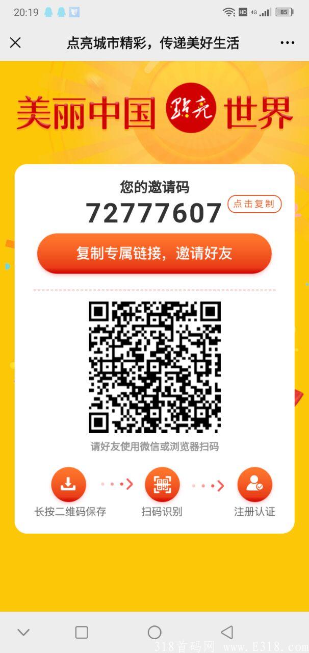 点亮已经开始内排