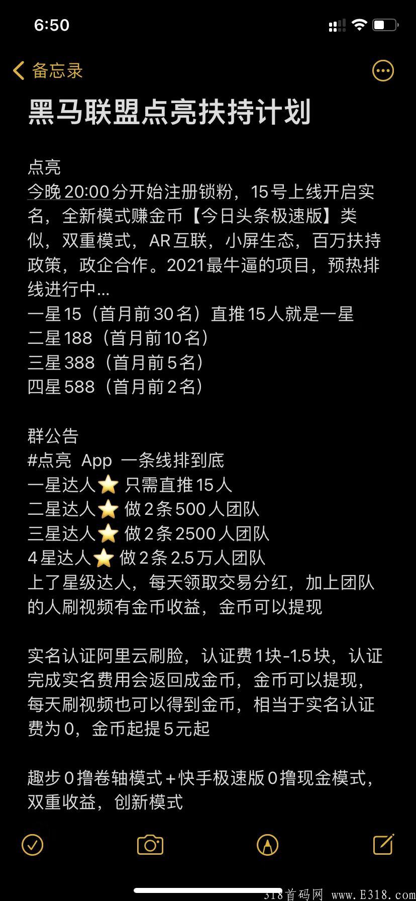 点亮已经开始内排
