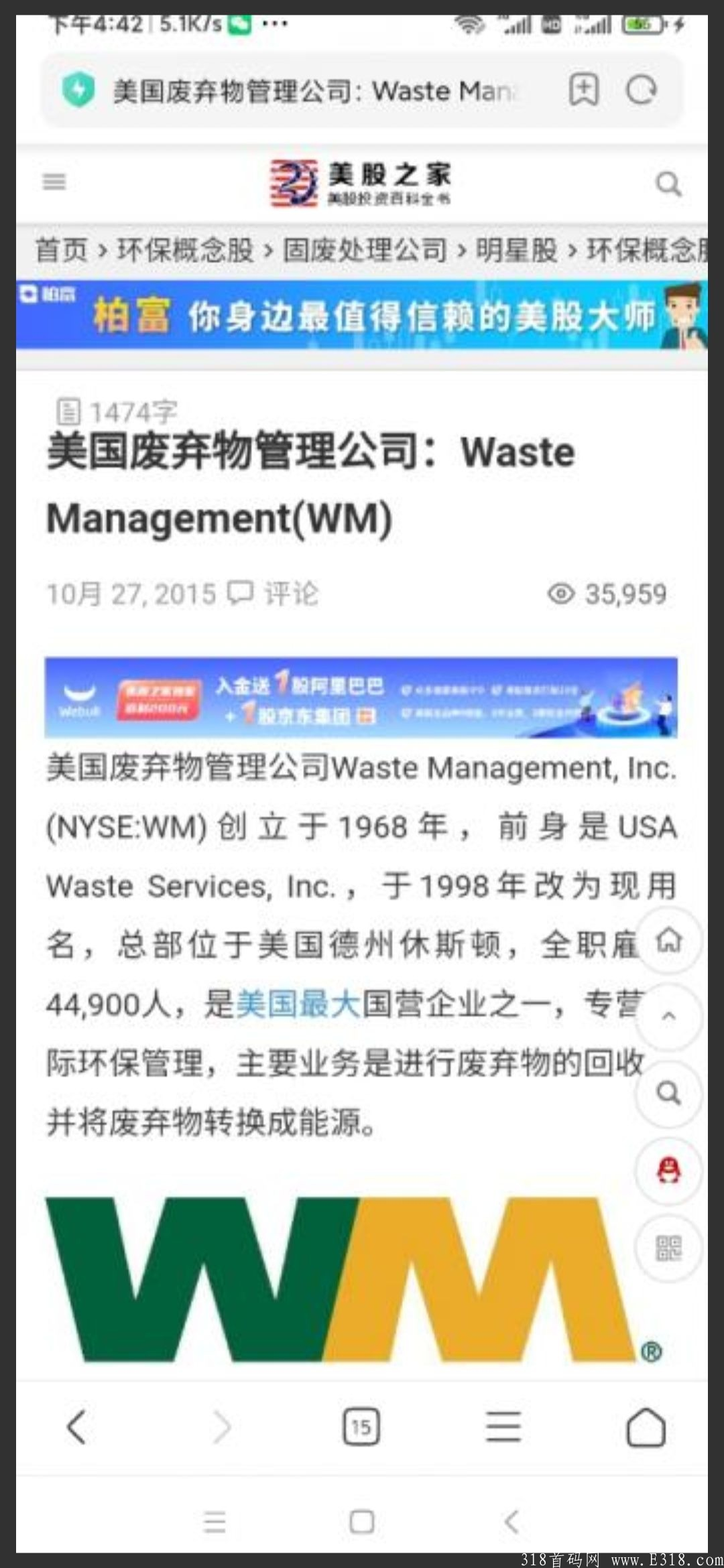 WM环保红利赚钱