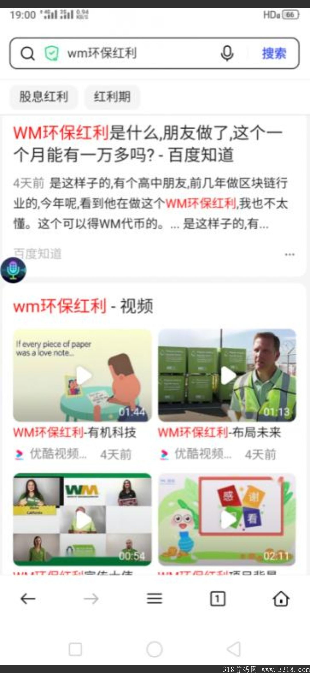 WM环保红利赚钱