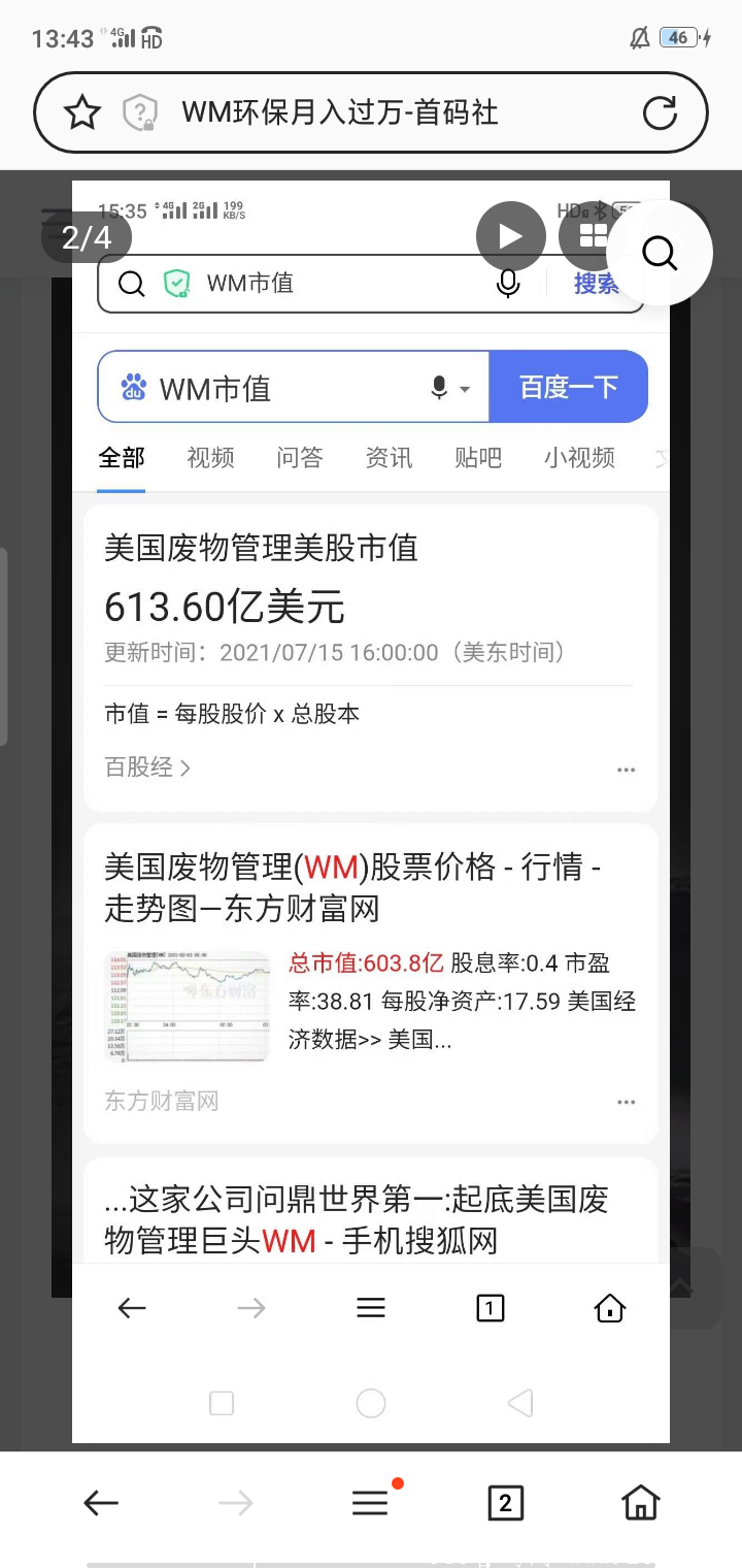 WM环保红利赚钱