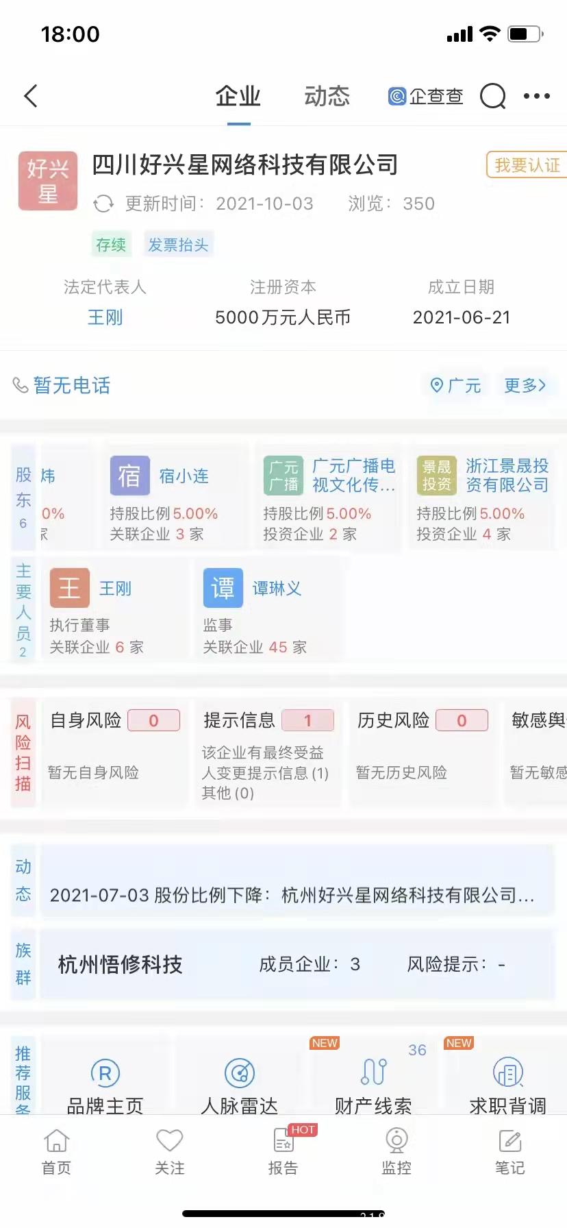点亮0撸