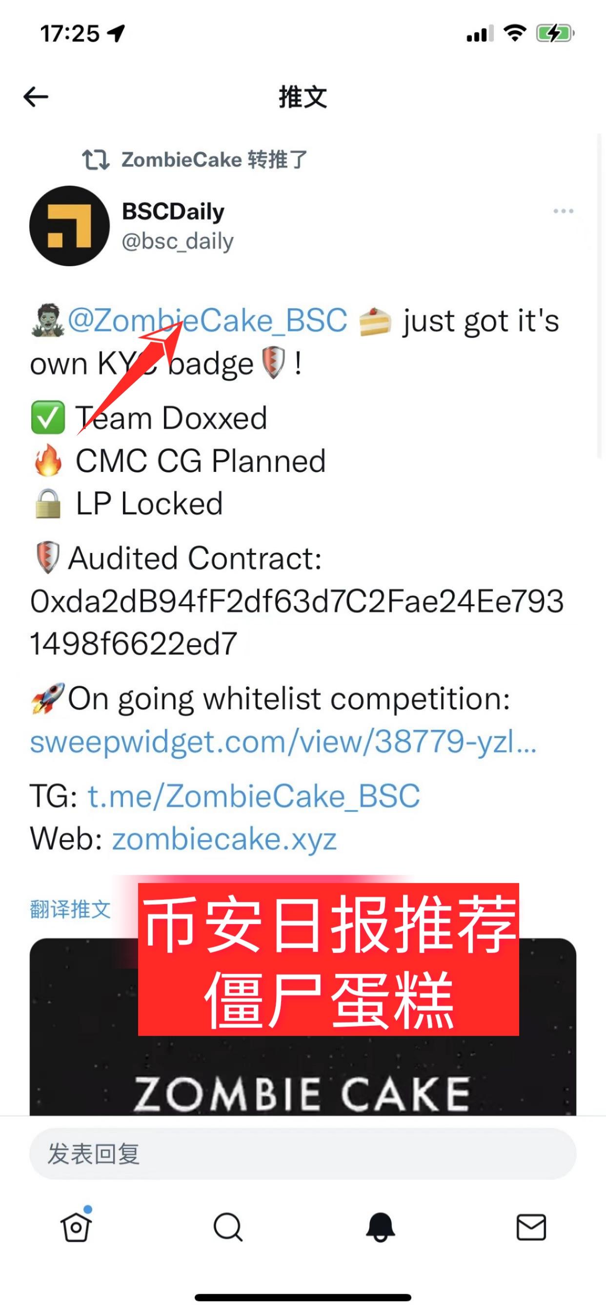 币安链僵尸蛋糕zc国外项目火爆进行中