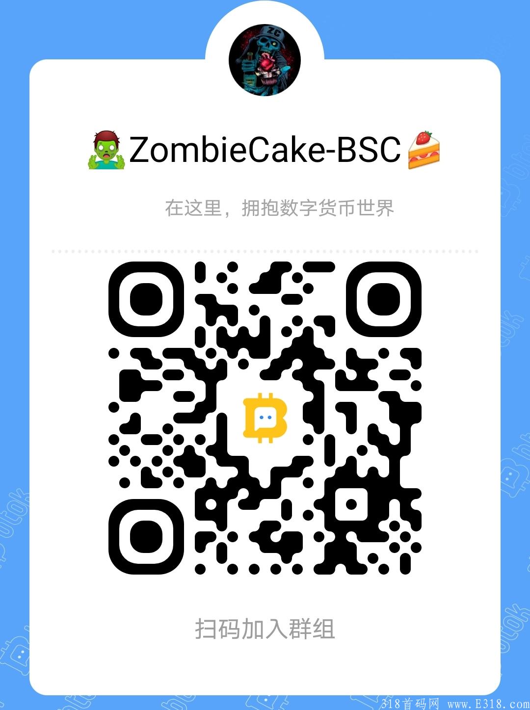 币安链僵尸蛋糕zc国外项目火爆进行中