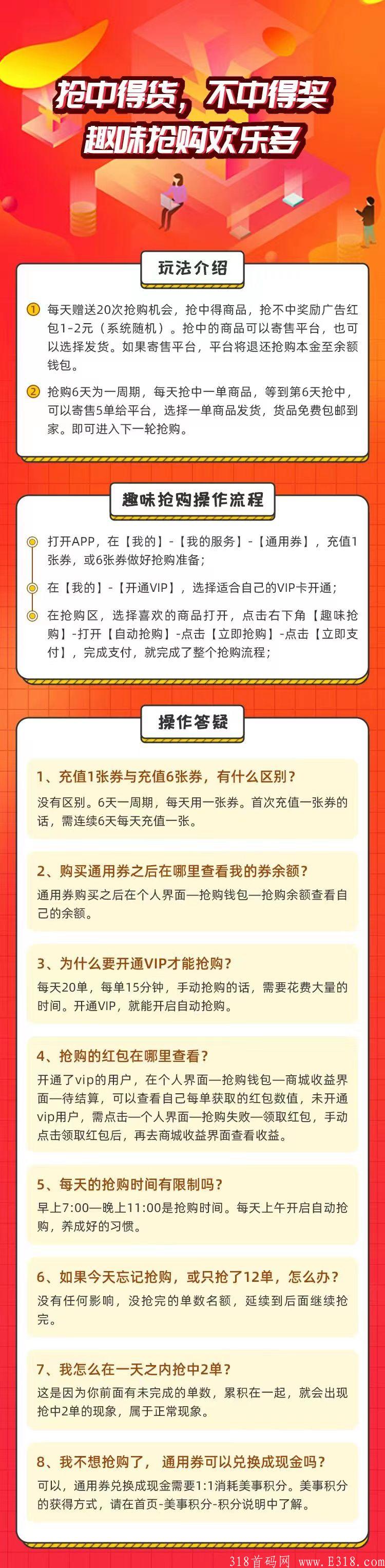 美事生活 长久项目_首码项目网