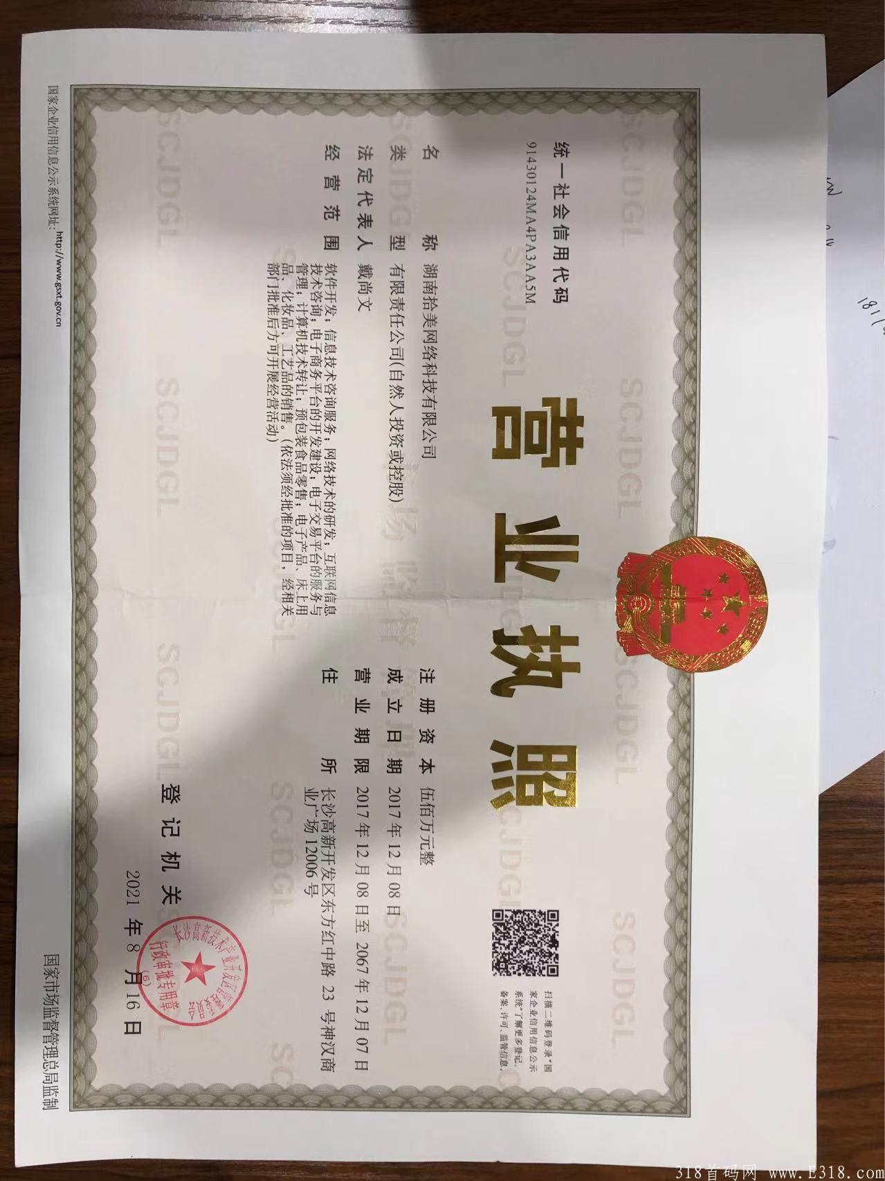 美事生活 长久项目_首码项目网