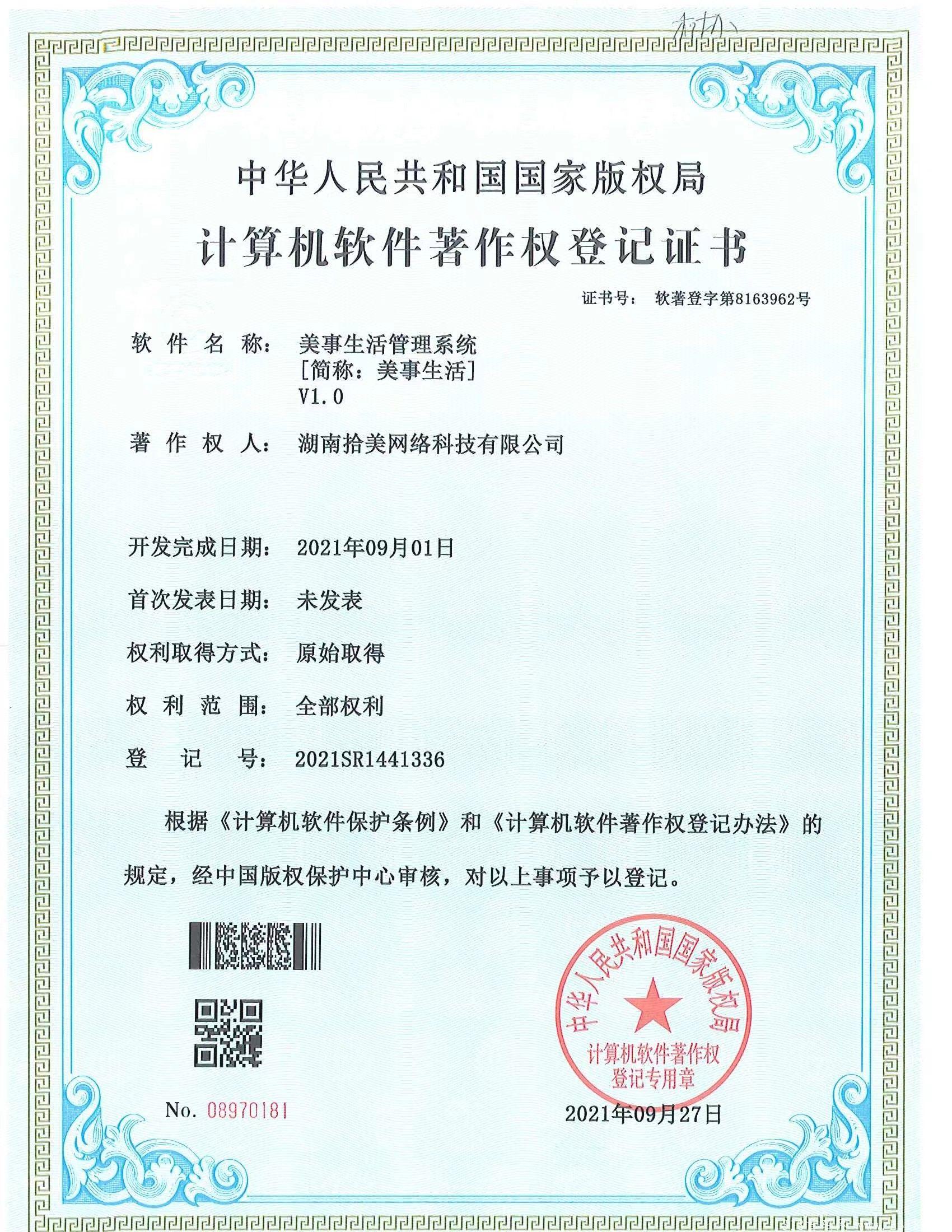 美事生活 长久项目_首码项目网
