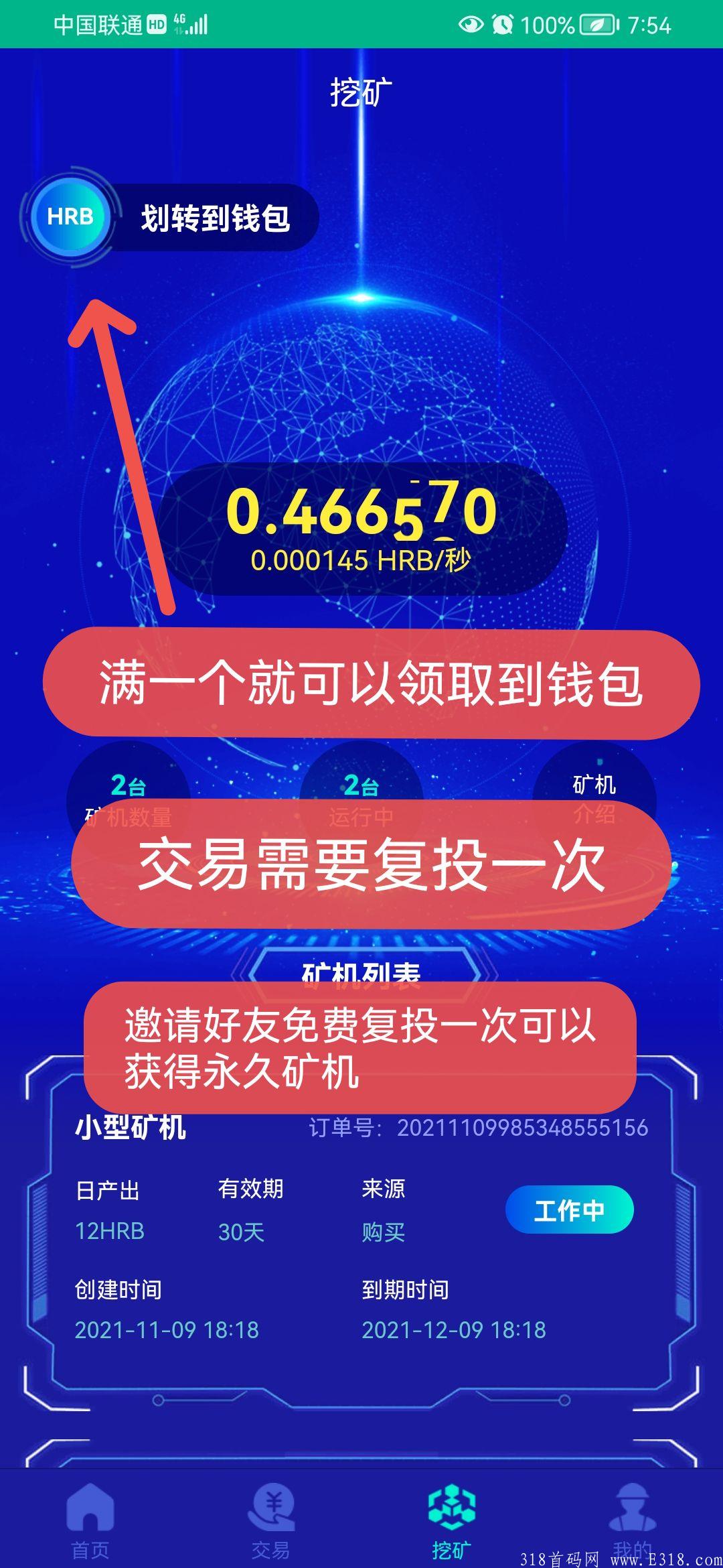 注册送一台永久矿ji，支付宝点对点交易币，只能用币来兑换矿ji