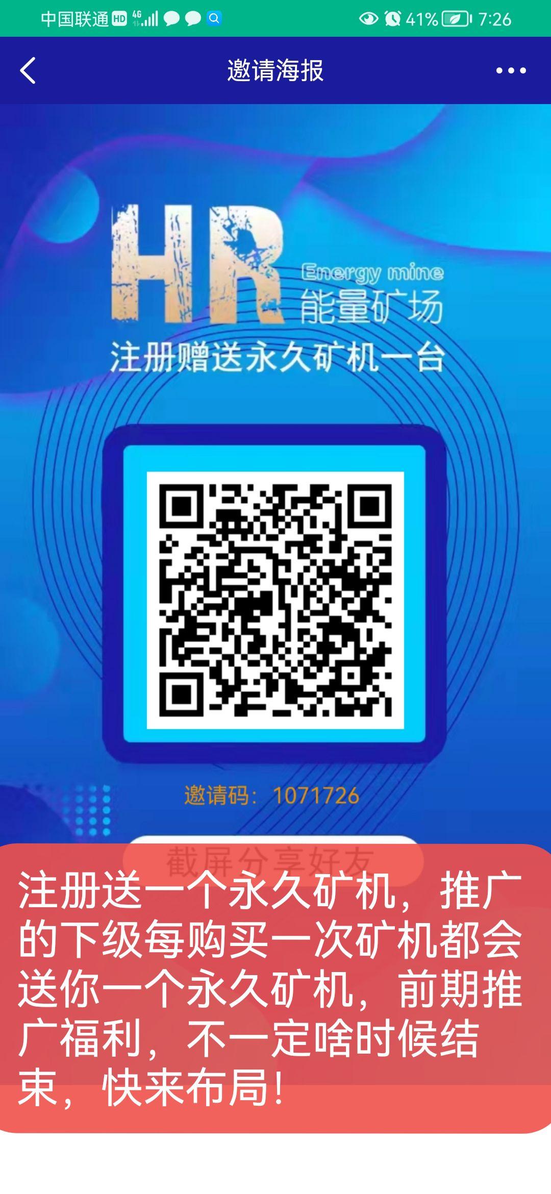注册送一台永久矿ji，支付宝点对点交易币，只能用币来兑换矿ji