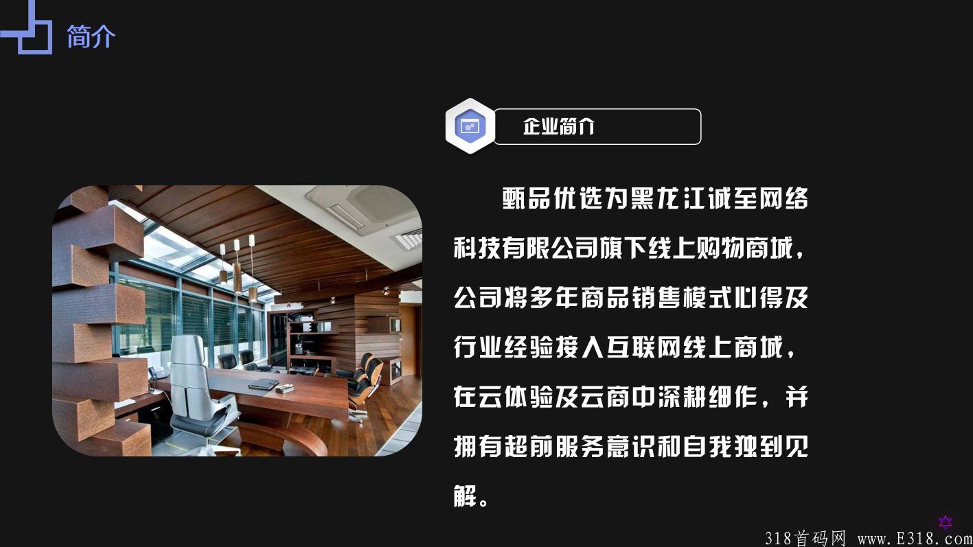 甄品优选项目方直招，淘宝一样的商城趣步模式，零撸上车