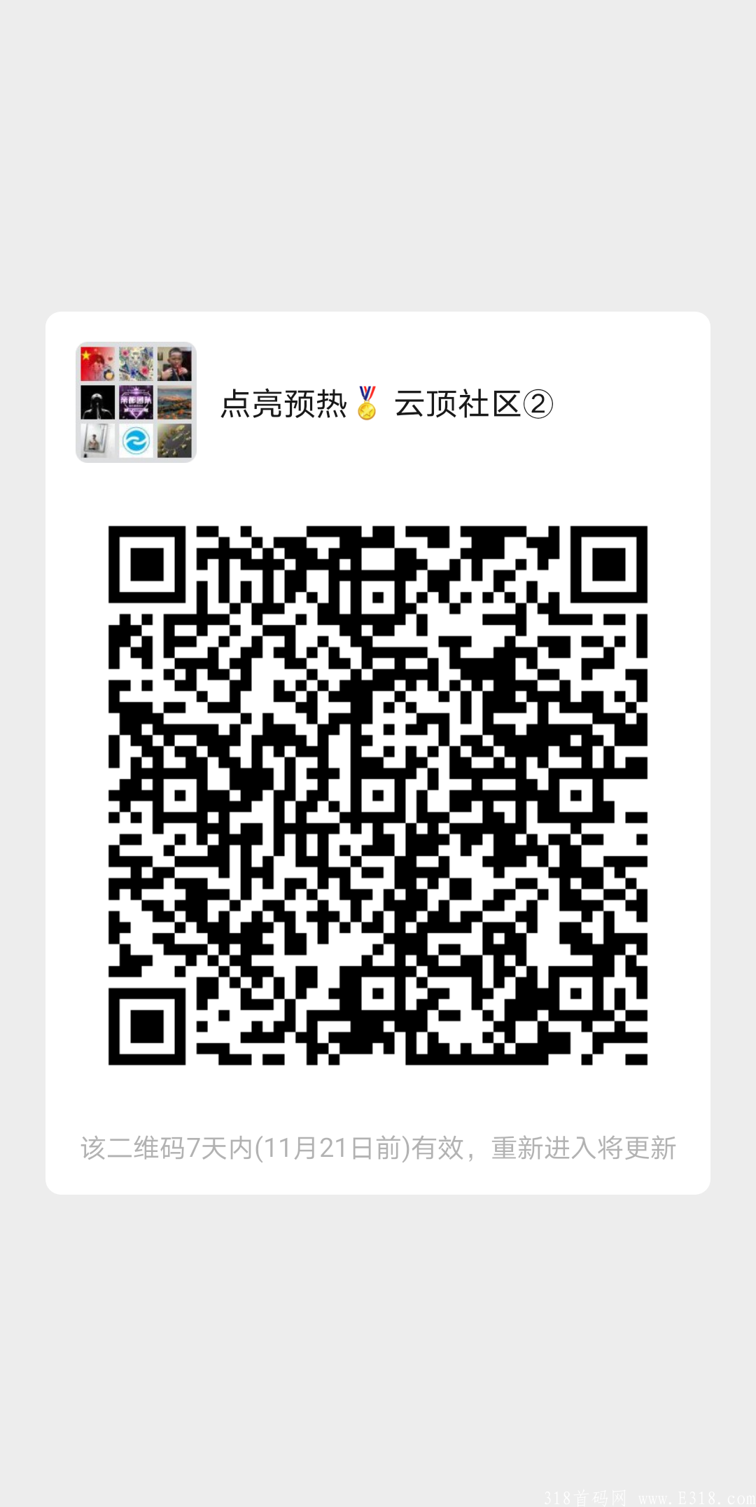 首码大项目
