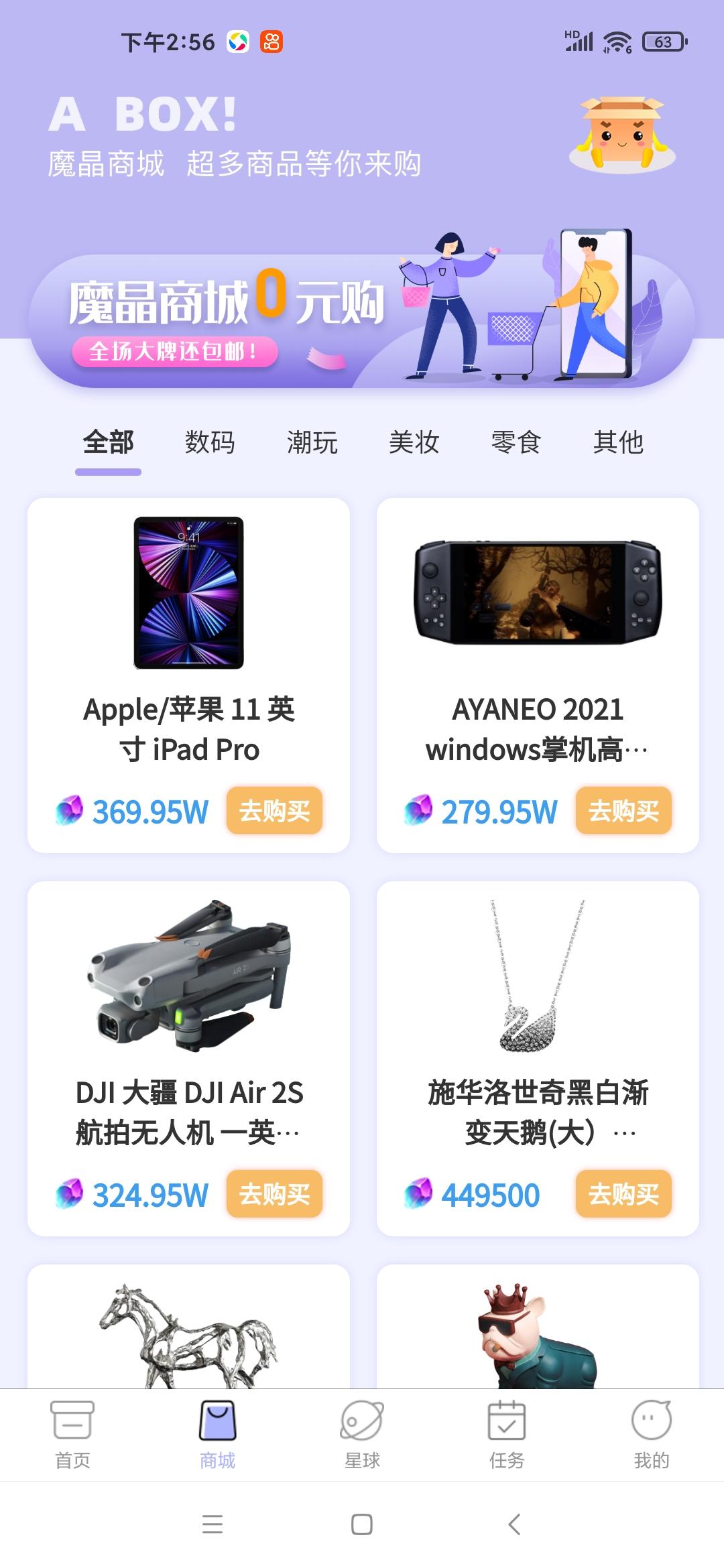 线上盲盒上线，明日上线，无限链路，全网首码对接，正规长期，无泡沫。