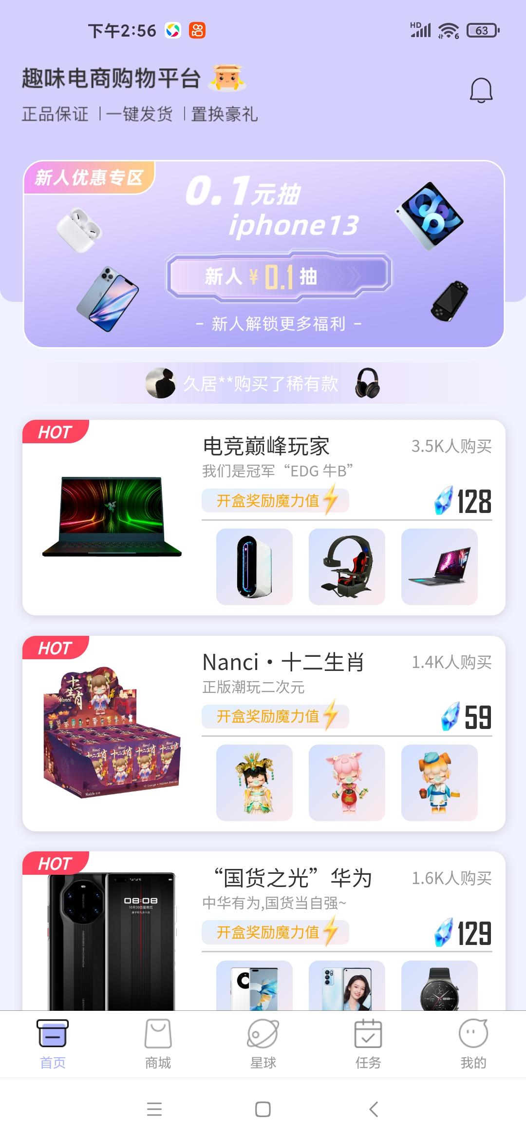 线上盲盒上线，明日上线，无限链路，全网首码对接，正规长期，无泡沫。