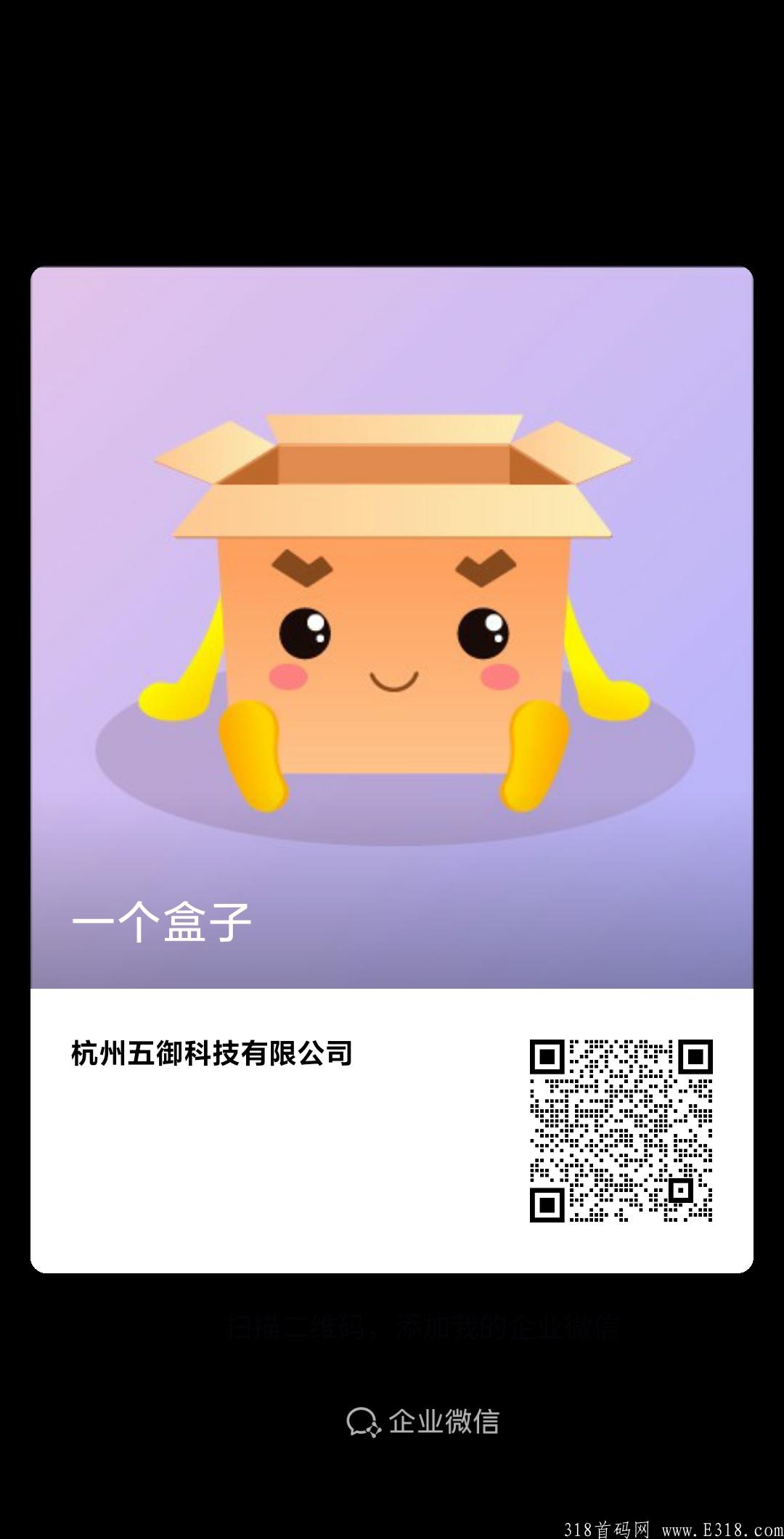 线上盲盒上线，明日上线，无限链路，全网首码对接，正规长期，无泡沫。