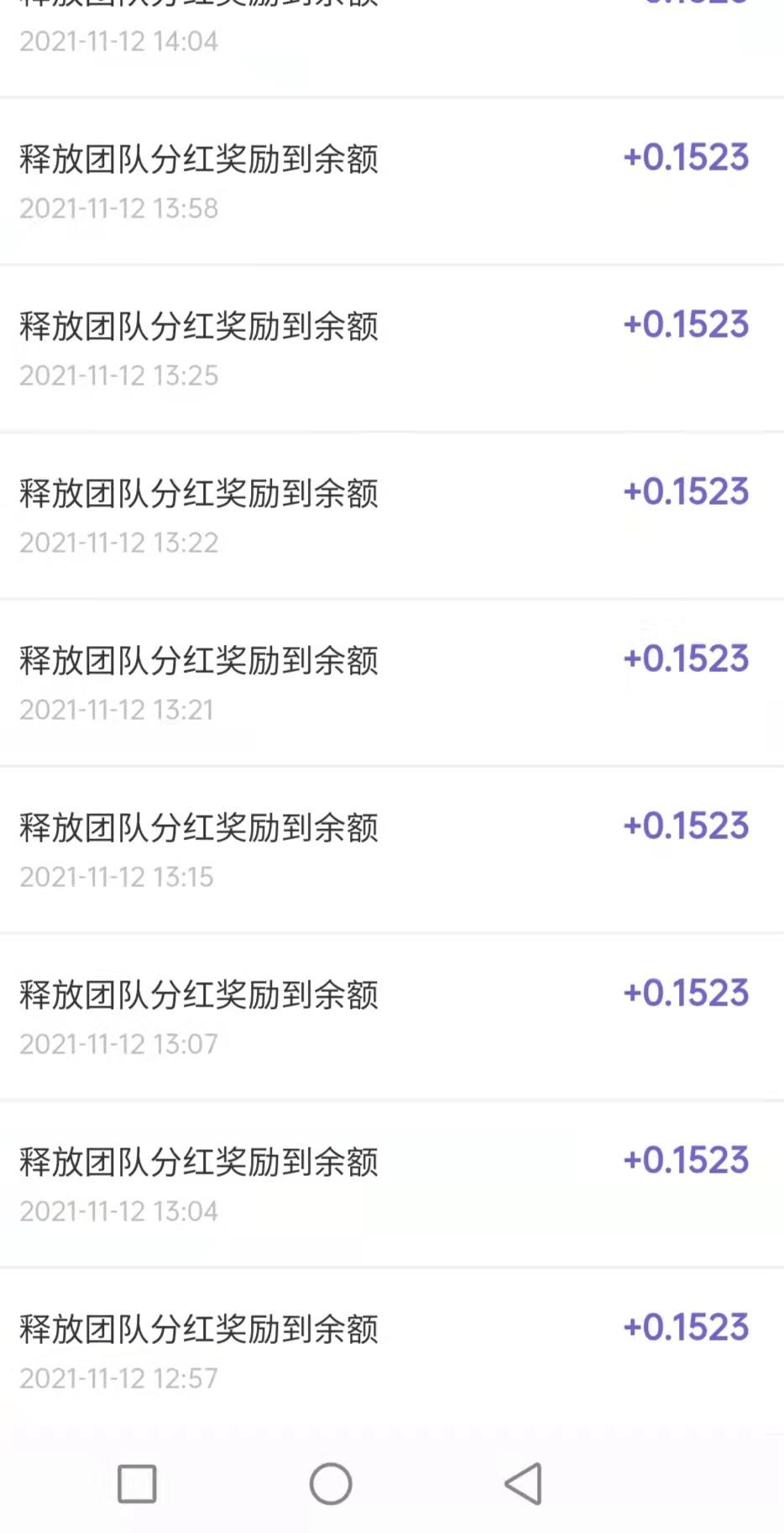 茜施妹E趣GO商城，双11上线，无限代扶持20，2021年电商新模式颠覆全网，趣味购物，无痛消费！