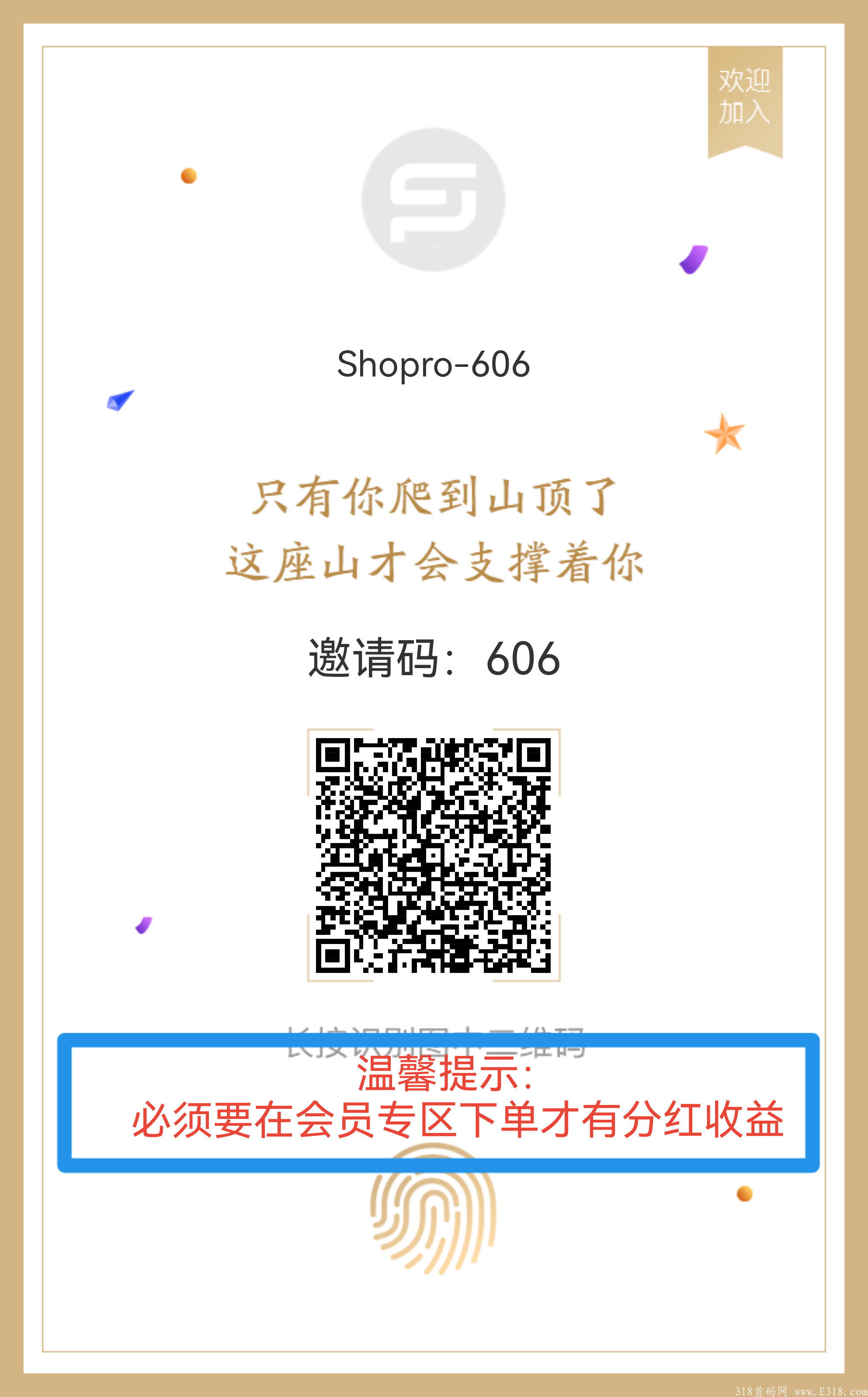 茜施妹E趣GO商城，双11上线，无限代扶持20，2021年电商新模式颠覆全网，趣味购物，无痛消费！