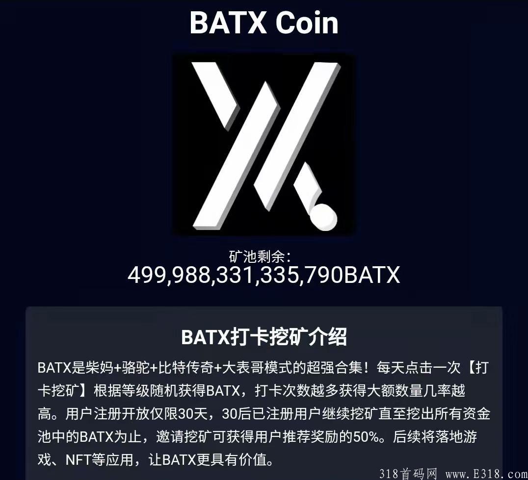 火bi链打卡挖k，新模式新玩法，已开交易.