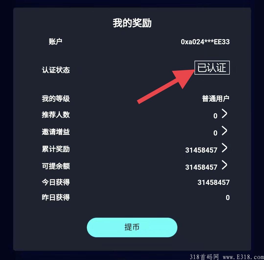 火bi链打卡挖k，新模式新玩法，已开交易.