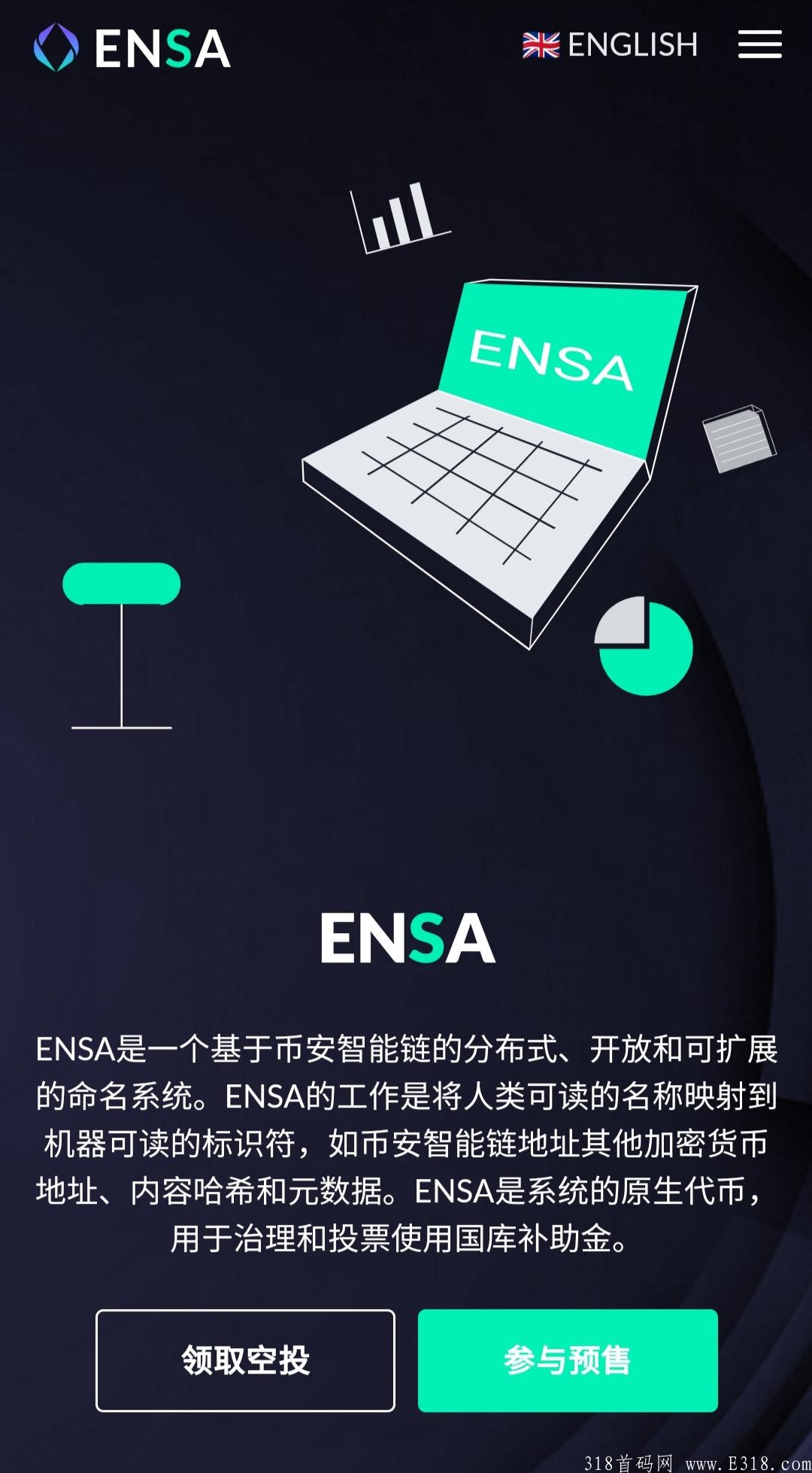 最强空投ENSA必撸