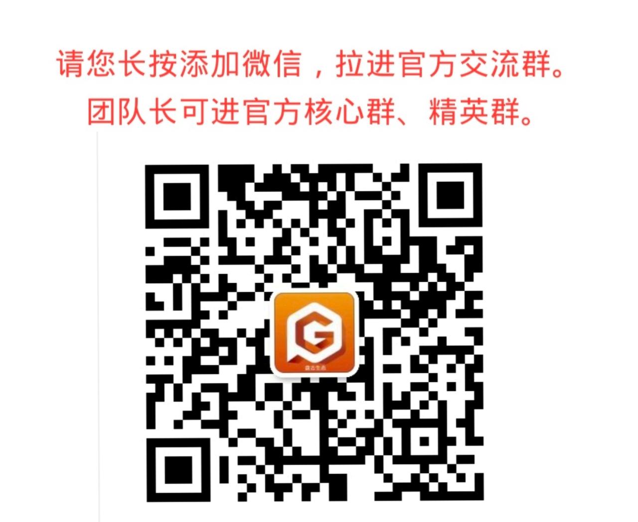 盘古生态招募首码，对接团队长