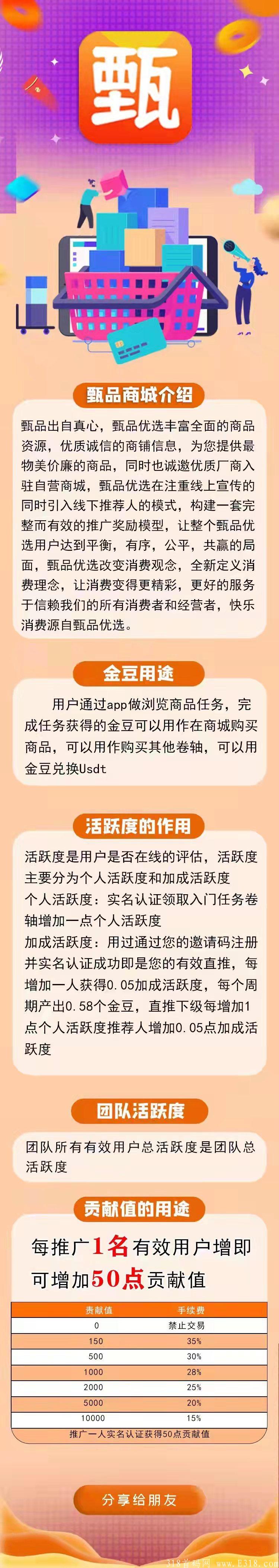 最强零撸12.1上线（趣步模式）无限代5