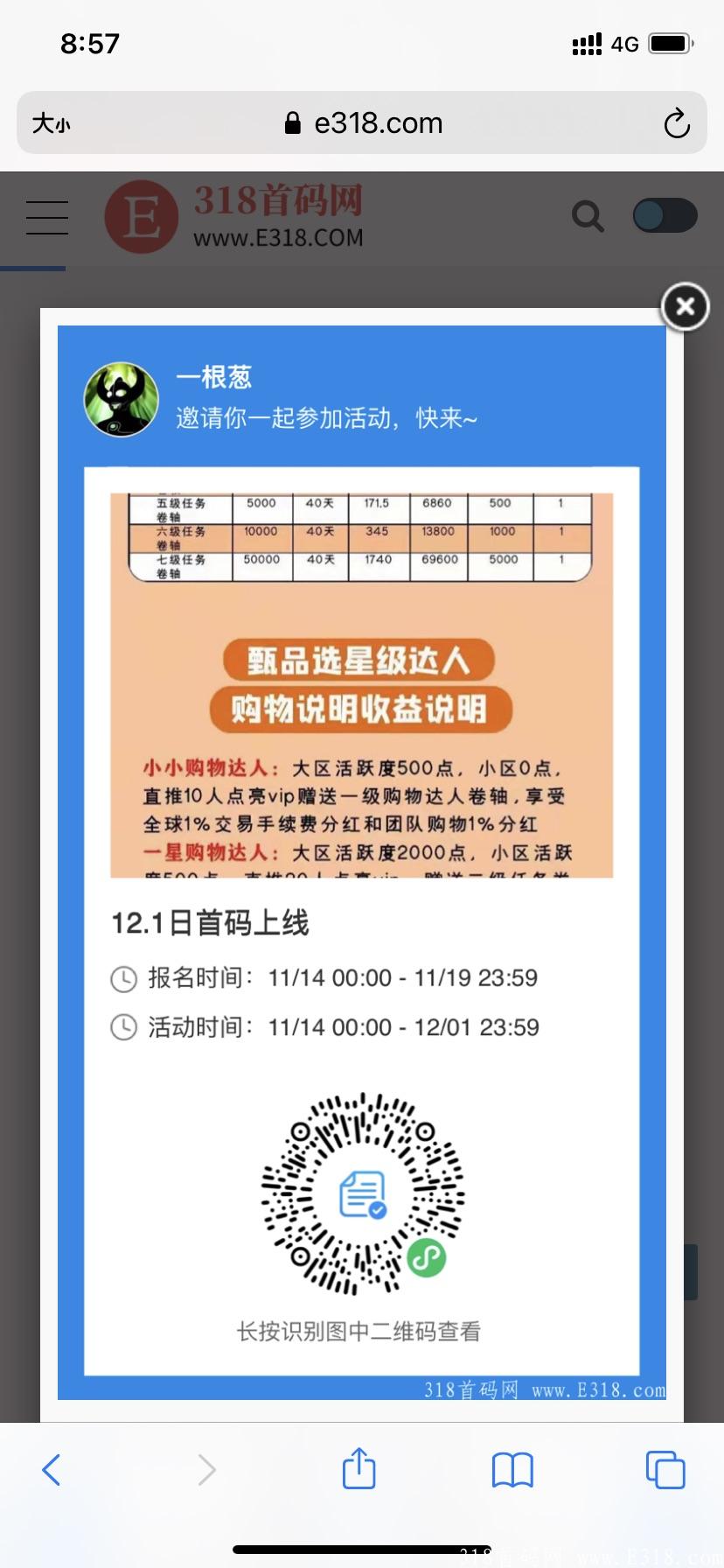 最强零撸12.1上线（趣步模式）无限代5