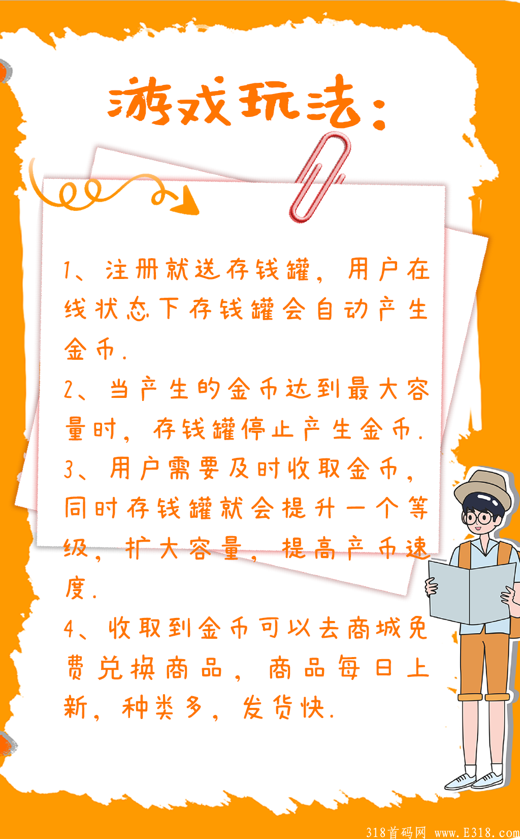 小猪赚钱！22号首码发布，全网最高扶持！