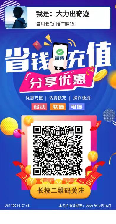 三网话费9折充值平台