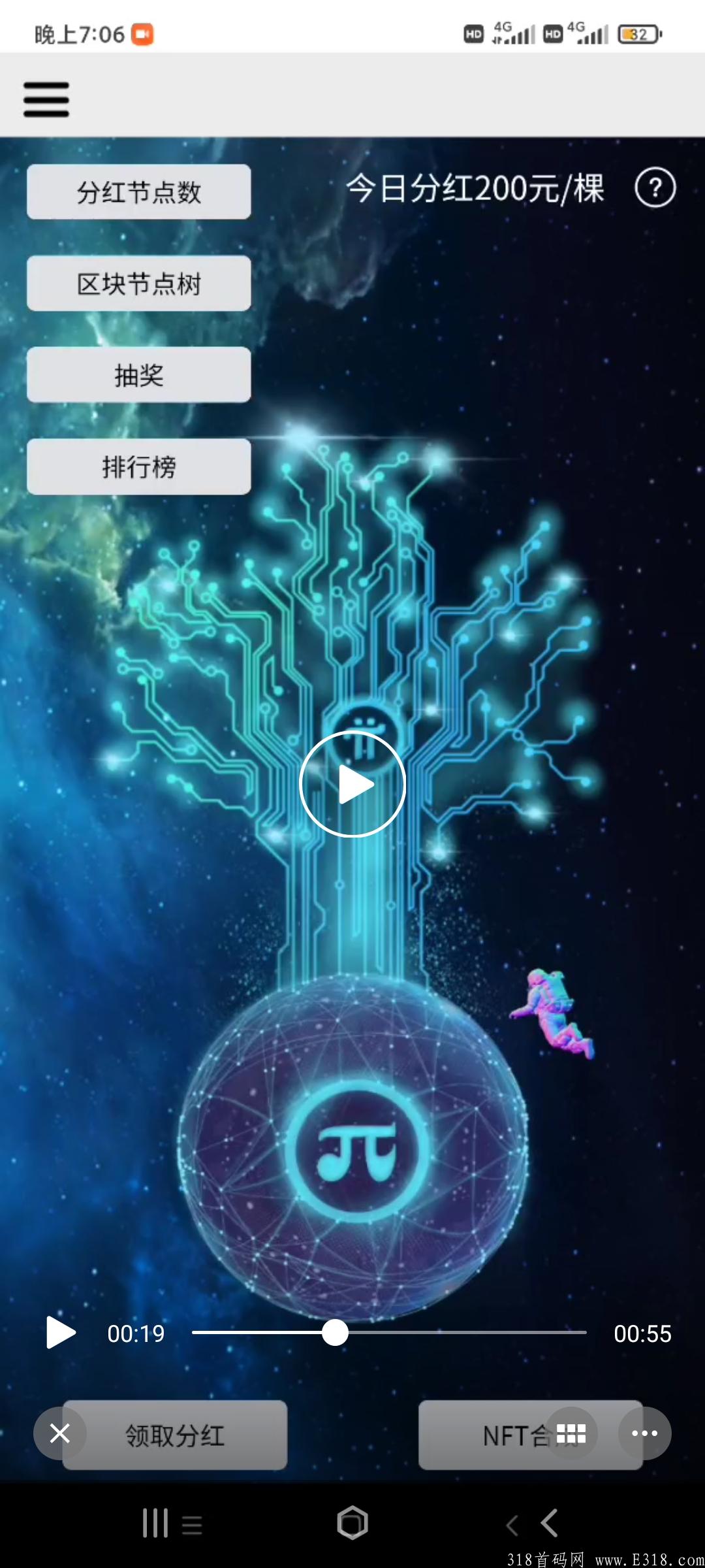 有Pi有流量，Pi星球元宇宙全球预热