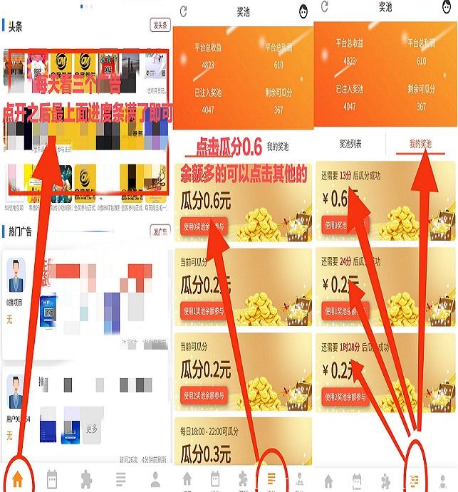 全民参与：日赚0.6以上，1元起提秒到，二级收益，商拓模式