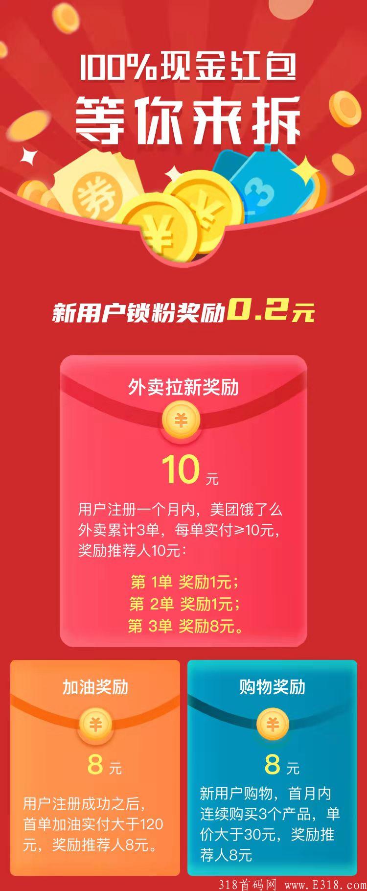 新项目首码，吉客优享，对接团队长，二星待遇扶持