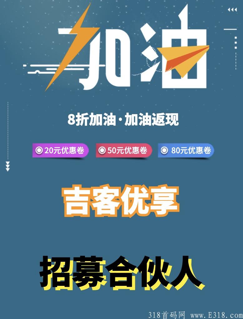 新项目首码，吉客优享，对接团队长，二星待遇扶持