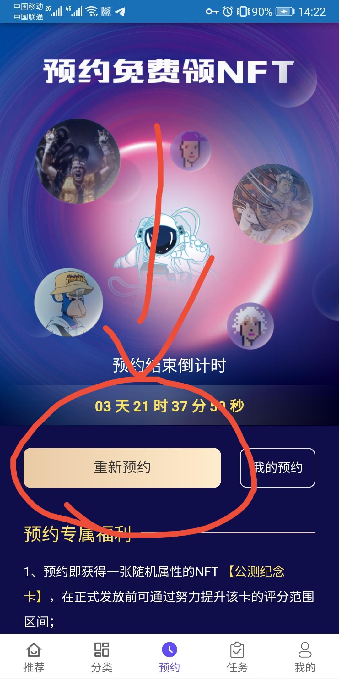NFT首码 零撸的项目