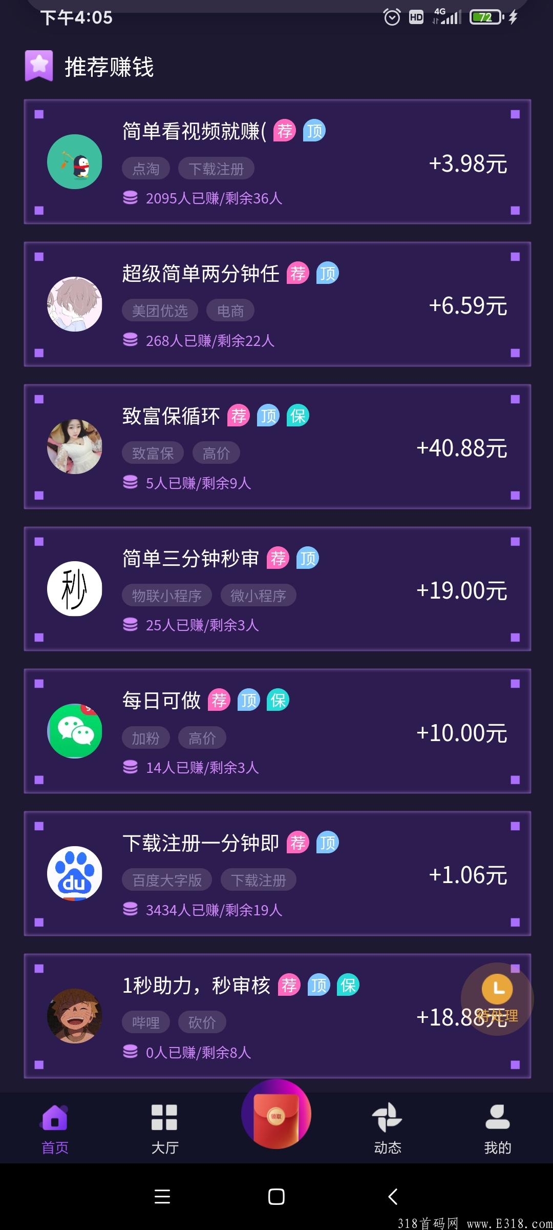 新悬赏平台，闲来帮，速度冲榜。可发布客服任务。