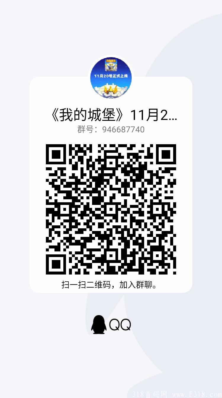 《我的城堡》20日即将上线，超多福利
