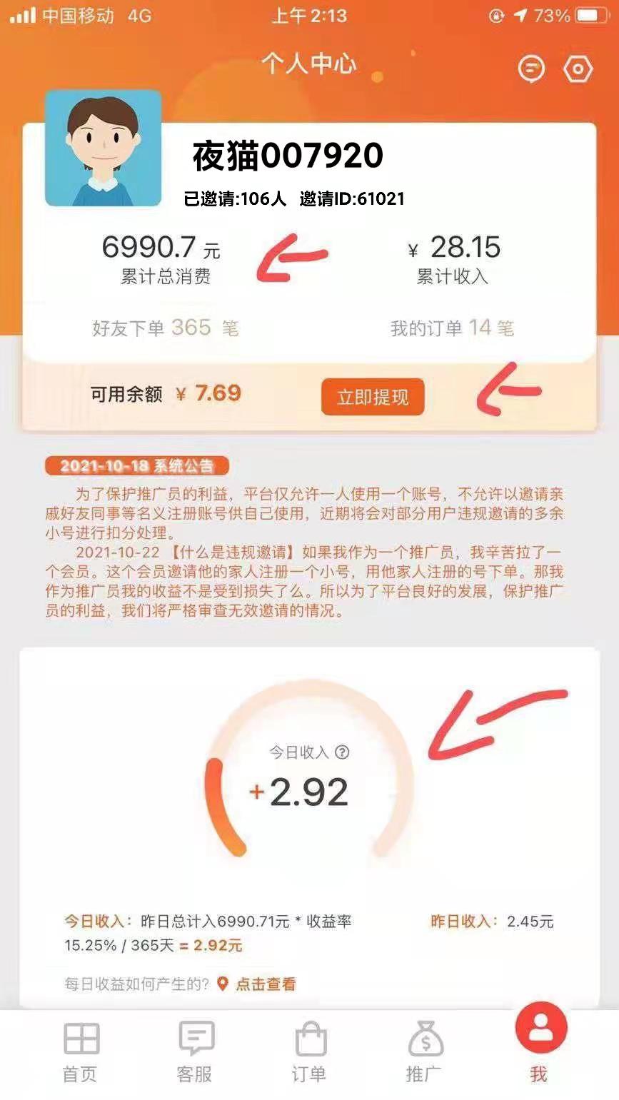 分享日记，实用的app